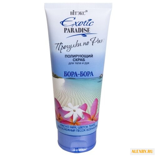 Витэкс Скраб для тела и рук