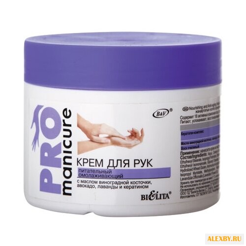 Крем для рук Bielita PRO