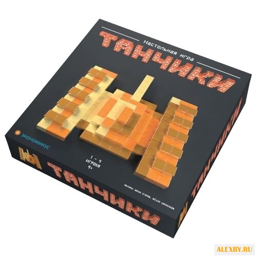 Настольная игра Экономикус