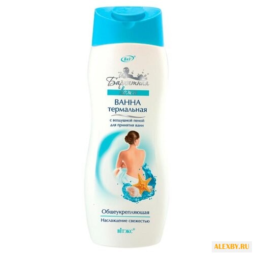 Витэкс Ванна термальная с