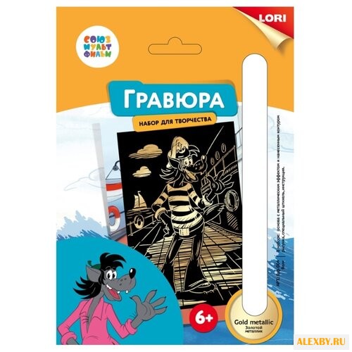 Гравюра LORI Союзмультфильм.