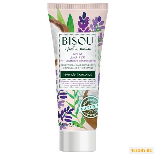 Крем для рук BISOU Интенсивное