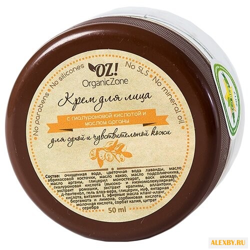 OZ! OrganicZone Крем для лица