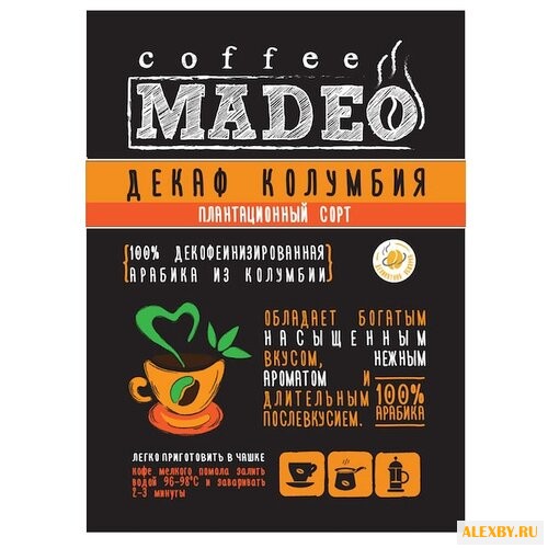 Кофе молотый Madeo Колумбия