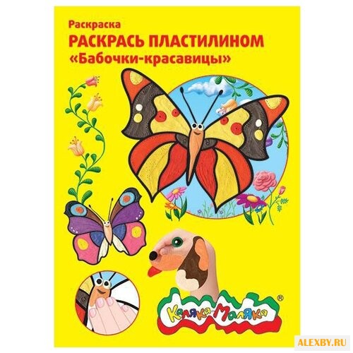 Пластилин Каляка-Маляка