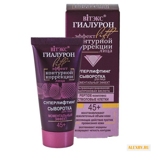 Сыворотка Витэкс Гиалурон Lift