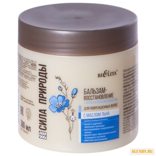 Bielita бальзам-восстановление