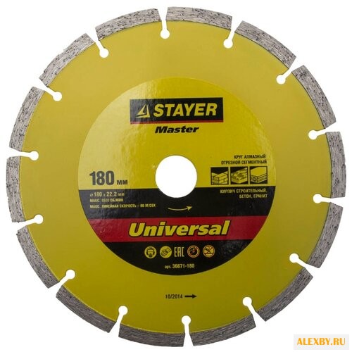 Диск алмазный отрезной 180x22.2