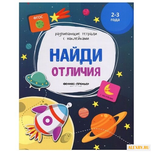 Белых В.А. Развивающие тетради