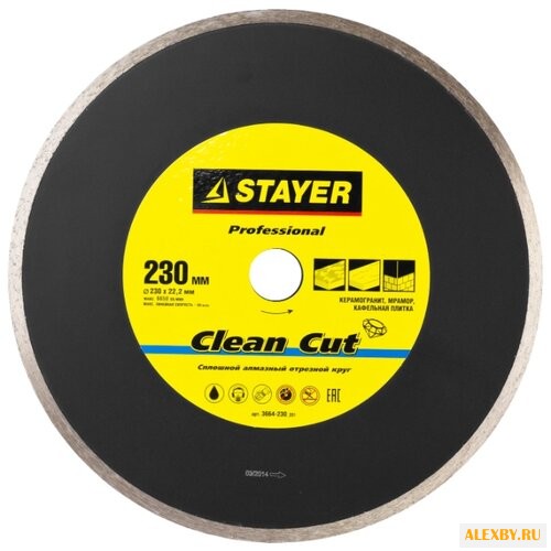 Диск алмазный отрезной 230x22.2