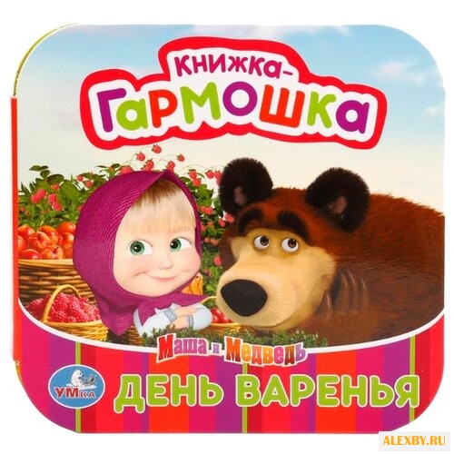 Хомякова К. Книжка-гармошка.