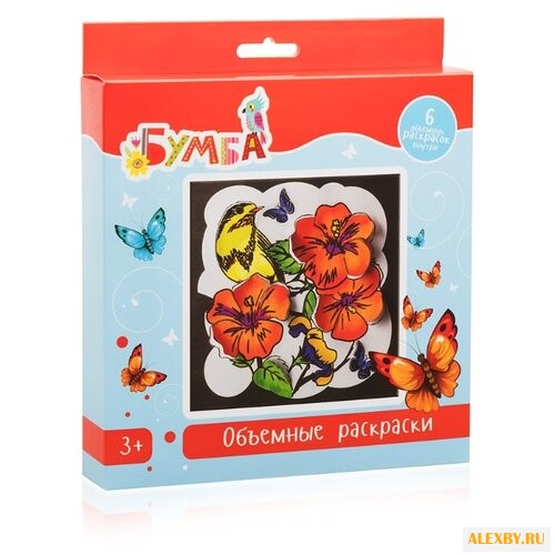 Бумбарам Объемная раскраска -