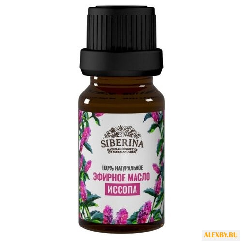 SIBERINA эфирное масло Иссоп