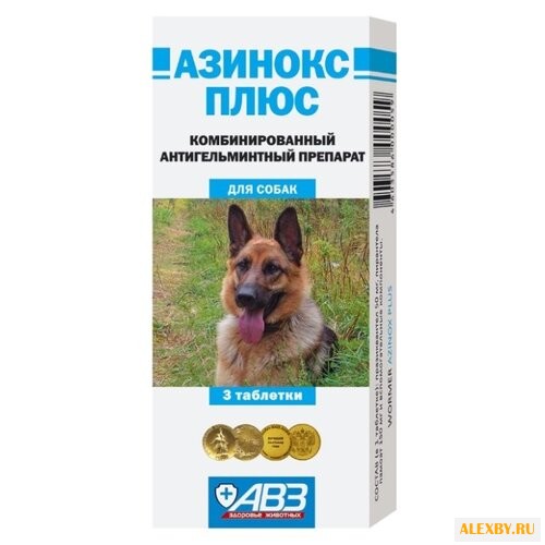 Агроветзащита Азинокс плюс