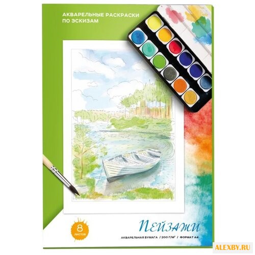 Феникс+ Акварельные раскраски