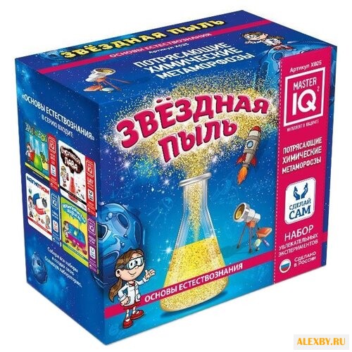 Набор Master IQ² Звездная пыль
