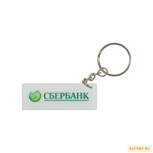 Брелок Сбербанк прямоугольный