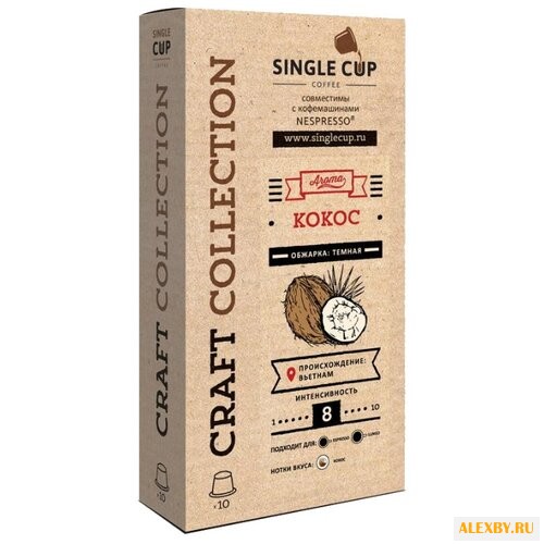 Кофе в капсулах Single Cup