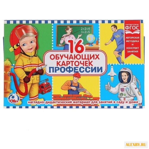 Набор карточек Умка Профессии