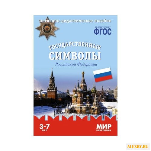 Набор карточек Мозаика-Синтез