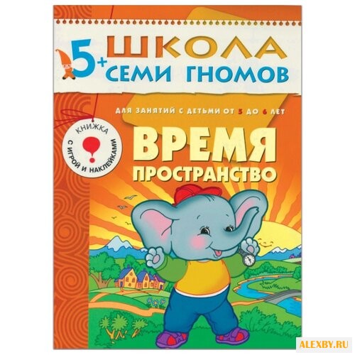 Денисова Д. Школа Семи Гномов