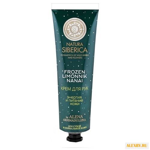 Крем для рук Natura Siberica