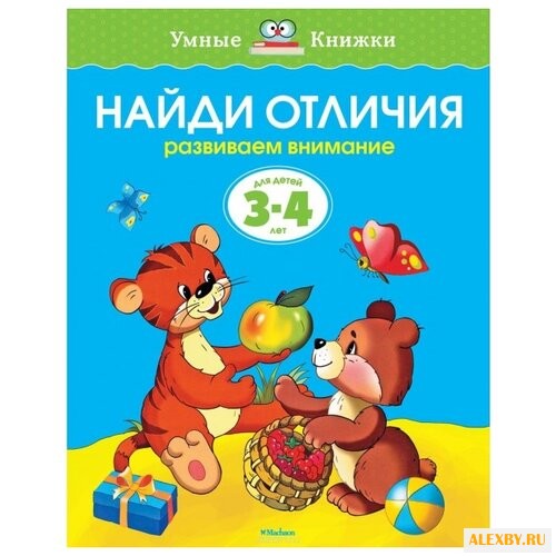 Земцова О.Н. Умные книжки.