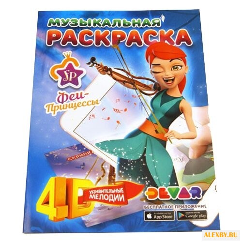 DEVAR Музыкальная раскраска 4D.