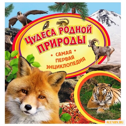 Травина И.В. Самая первая