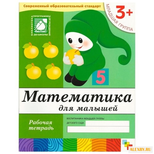 Денисова Д. Математика для