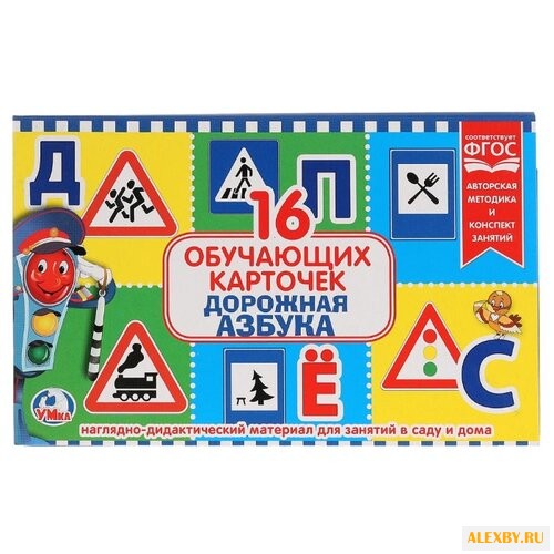 Набор карточек Умка Дорожная