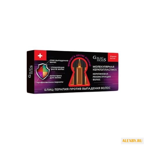 GALACTICOS Ампульный уход и