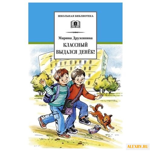 Дружинина М. В. Классный