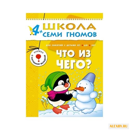 Денисова Д. Школа Семи Гномов