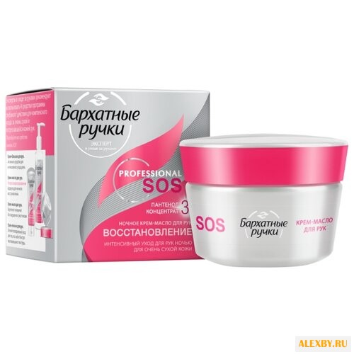 Крем-масло для рук Бархатные