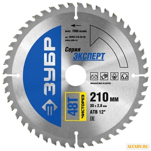 Пильный диск ЗУБР Эксперт