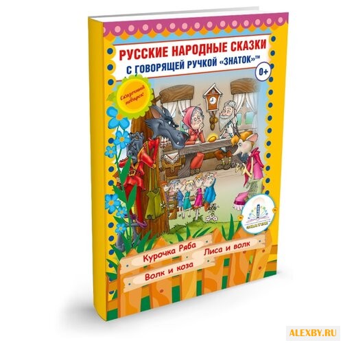 Пособие для говорящей ручки