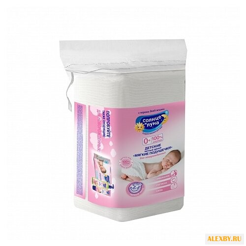 Ватные подушечки Солнце и Луна