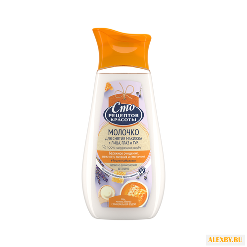 Сто рецептов красоты молочко