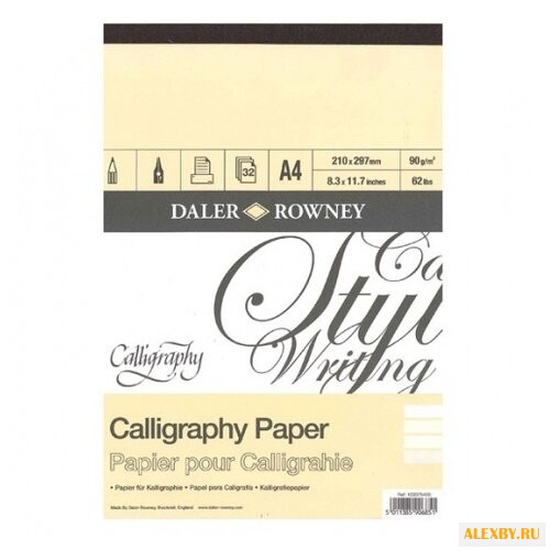 Альбом для каллиграфии