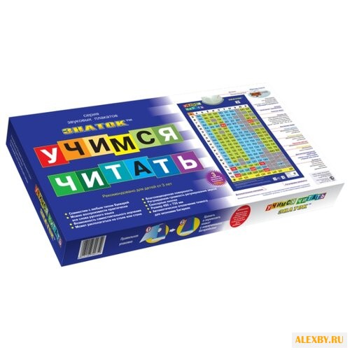 Электронный плакат Знаток