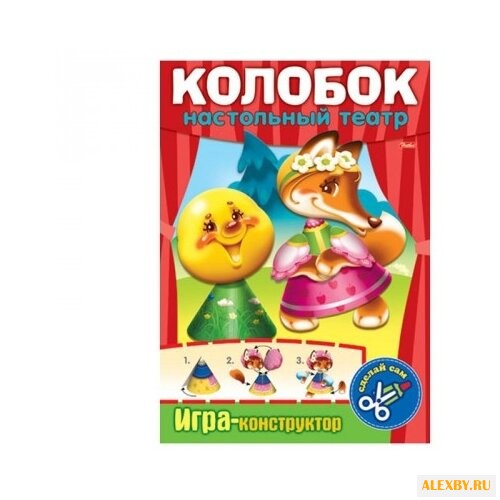 Hatber Настольный театр Колобок