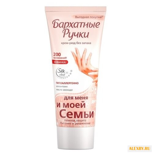 Крем-уход Бархатные ручки Для