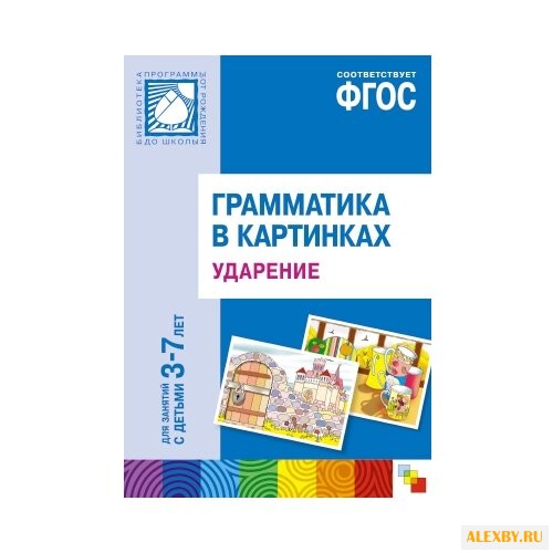 Набор карточек Мозаика-Синтез