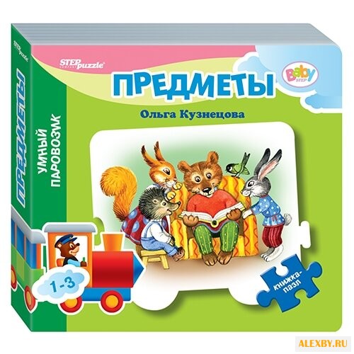 Step puzzle Книжка-игрушка