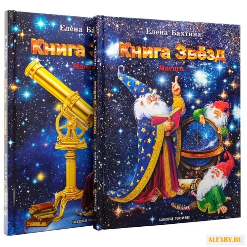 Бахтина Е.Н. Уроки Школы