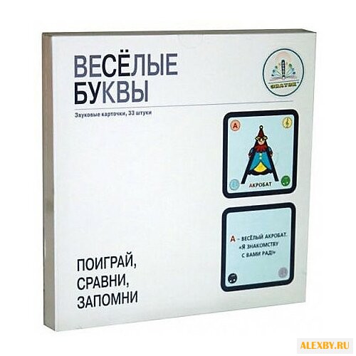 Пособие для говорящей ручки