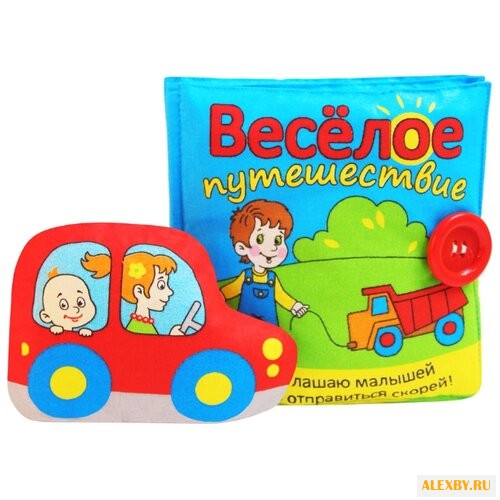 Мякиши Весёлое путешествие