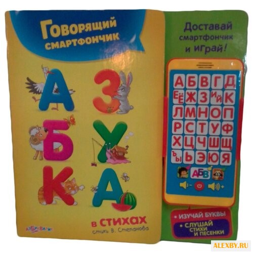 Интерактивная развивающая