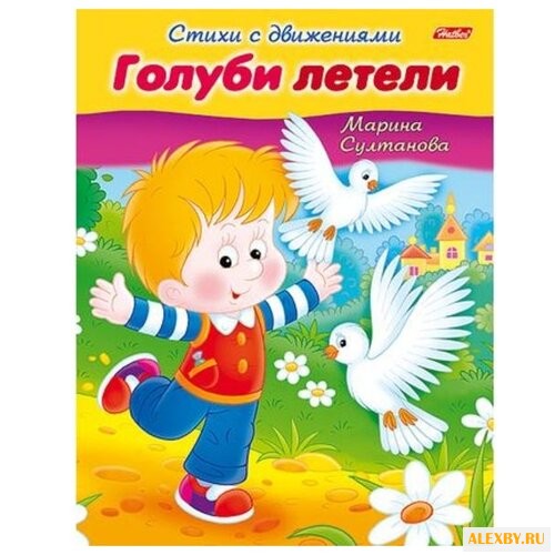 Султанова М. Стихи с